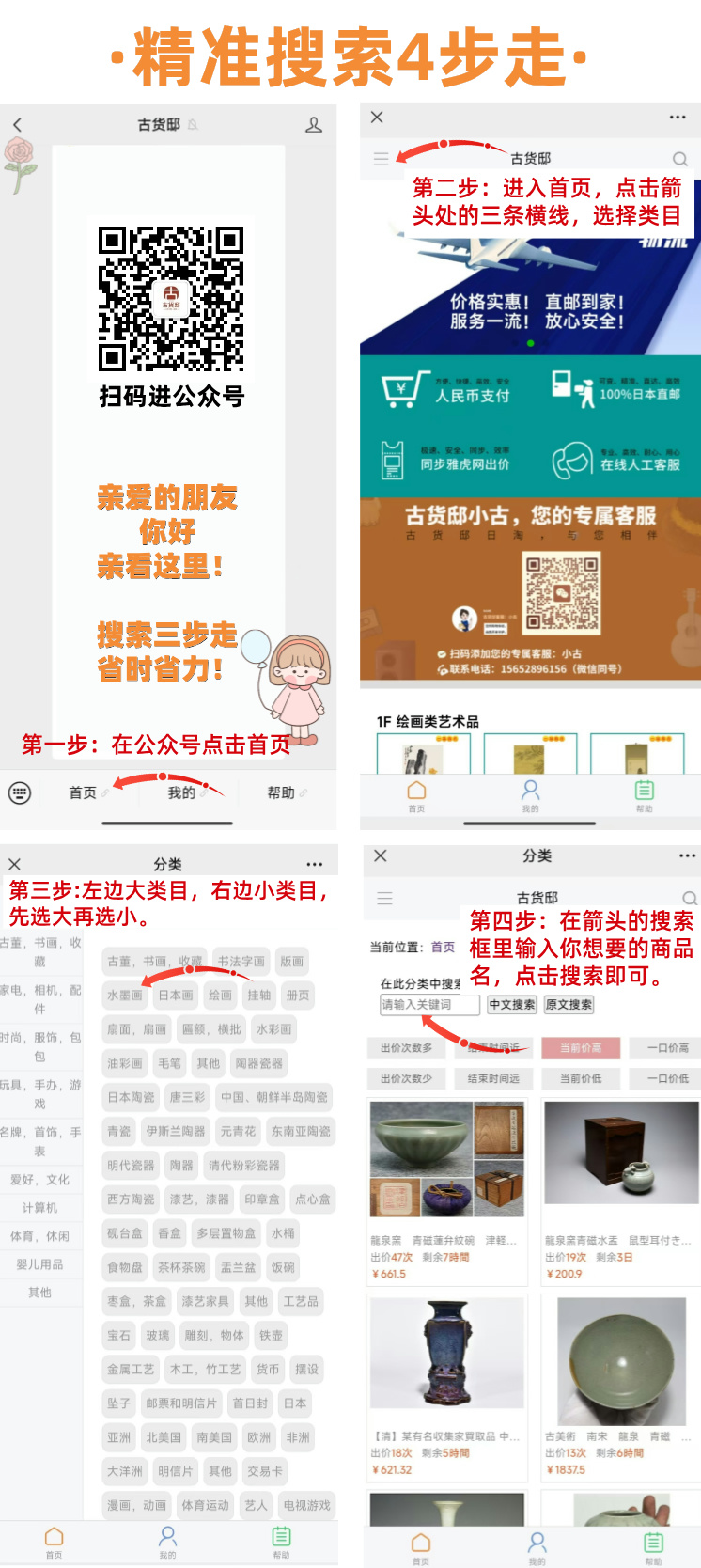 精准搜索.jpg