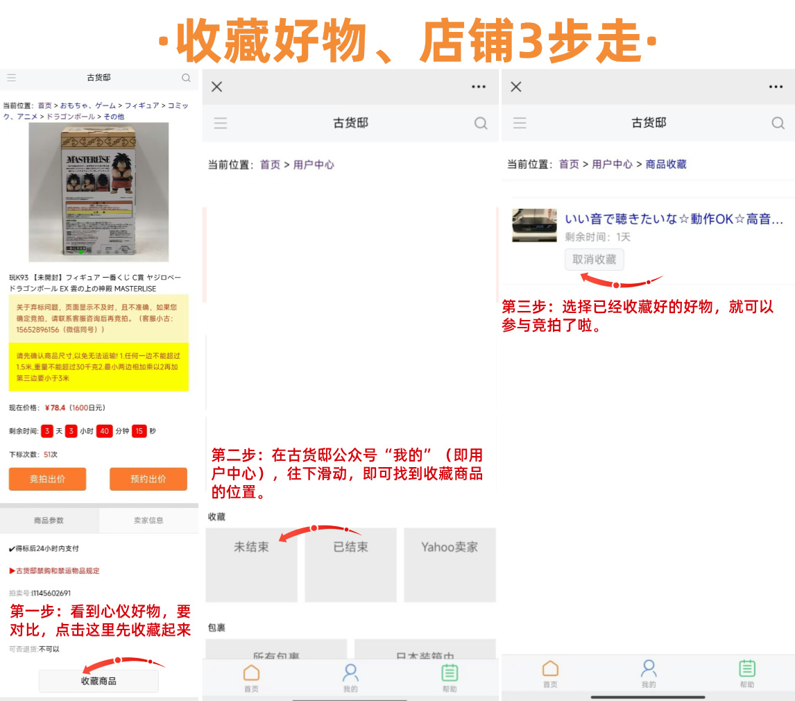 收藏.jpg
