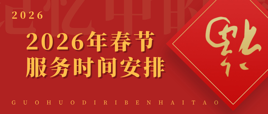 春节快乐简约风公众号封面首图__2026-02-15+21_18_51.jpg